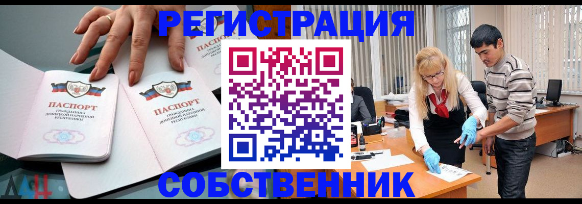 временная регистрация купить в Черепаново